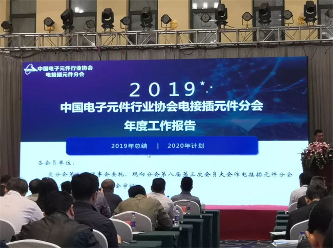 2019（第九屆）連接技術發展研討會